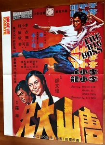 BRUCE LEE POSTER DE MAGAZINE 42X56CM THE BIG BOSS LO WEI MARIA LI JAMES TIEN - Picture 1 of 2