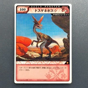 Monster Hunter Hunting Card " Gendrome " 03-01/77 RARE-1 CAPCOM Japan TCG - Bild 1 von 10