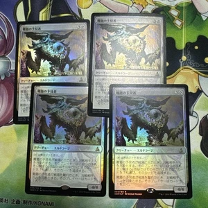 Schwieriger Prophet MTG Magic the Gathering Prerelease Foil 4 Japanische Version - Bild 1 von 2