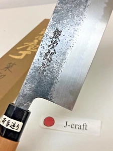 Japanisches Messer gebraucht Küchenmesser Werkzeug von Ginjiro 0608 - Bild 1 von 14