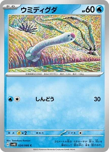 Pokemon Card sv4k 024/066 Wiglett C Ancient Roar - Picture 1 of 2