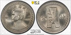 607 China 1939 Nickel 20 Cents PCGS MS66. Y-350 - Picture 1 of 5