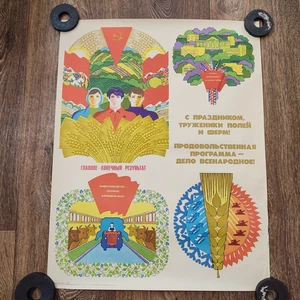 Soviet Propaganda Original Communism Soviet poster 1982 Agriculture Cow - Picture 1 of 4