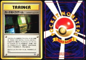 CARD-FLIP GAME NEO GENESIS POKEMON JAPANESE TRAINER BANNED UNCOMMON 2000 NM - Picture 1 of 4