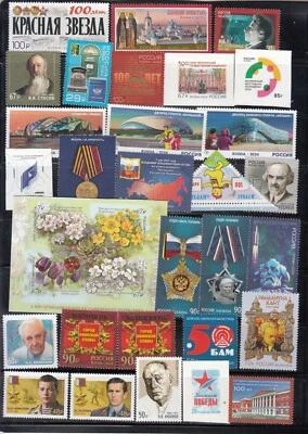 Russia 2024 Complete basic year set of 115 stamps and 27 souvenir sheets MNH - Image 1 of 4