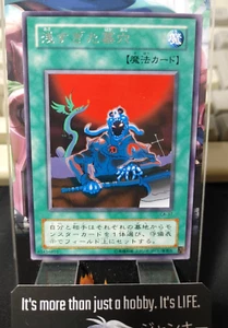 The Shallow Grave CA-37 Yu-Gi-Oh Yugioh Retro Card UNCENSORED JAPAN - Picture 1 of 8
