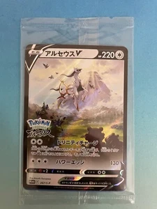 Pokemon, Arceus V, 267/S-P, Promo, Japanese, Sealed, NM - Picture 1 of 1