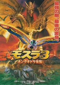 Mini póster de la película japonesa Rebirth of Mothra III 1998 A Kaiju Chirashi B5 - Imagen 1 de 2