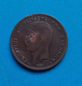 Greece Coin - 1878 - 10 Lepta - Georgios A! King of Greece- km #55 - Picture 1 of 2