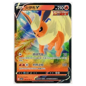 Pokemon chino Flareon V 2025 paquete de gemas vol. 2 hologramas raros #413/14 casi como nuevos - Imagen 1 de 3