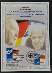 [SJ] Germany Israel Joint Issue 40 Years Diplomatic Relations 2005 (FDC) - Picture 1 of 6