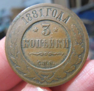 1881 С.П.Б 3 Kopecks Russia Copper Coin, Nice Details - Picture 1 of 4