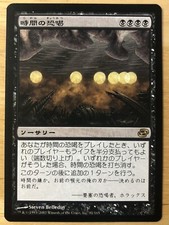 Temporal Extortion Japanese Planar Chaos mtg NM