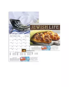 Jewish Wall Calendar Year 5785/2024-2025 13 Month Calendar - Hebrew Calendar 578 - Picture 1 of 12