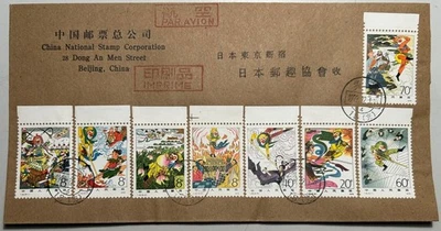 Carta China con sellos T43 1979 FDC Foto 1 de 2