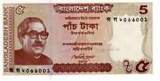 BANGLADESH 5 Taka UNC Banknote (2015) P-53A Prefix গ গ Paper Money