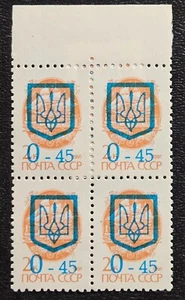 Ukraine 1992 #3 MNH Block Kyiv Provisional 0.45 - Picture 1 of 2