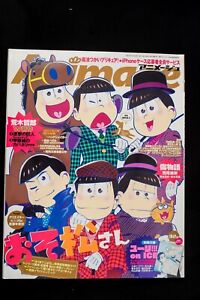 Animage 2017 Jan. Japanese Magazine