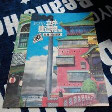 Studio Ghibli Architecture Art Book Animation Exhibition Museum Limited Reprint