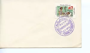AFGHANISTAN 1986 International Red Crescent Day FDC2543 - Picture 1 of 1