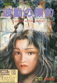 MSX2 3.5 inch wave target Japanese