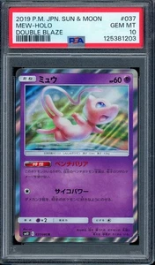 PSA 10 Mint Mew Holo 037/095 S&M Double Blaze sm10 Japanese Pokemon Card 2019 - Picture 1 of 2