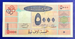 Billete Líbano 5000 Livres 2001 P 79 PCLB 111 UNC Diseño Geométrico Borde Blanco - Imagen 1 de 2