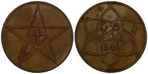 Morocco Yusef  Bronze 1340 Pa (1922) 10 Mazunas 30mm XF Y# 29.1  (20 963) - Picture 1 of 3