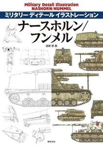 Military Detail Illustration Nashorn Hummel Book Japan Shinkigensha - Picture 1 of 1
