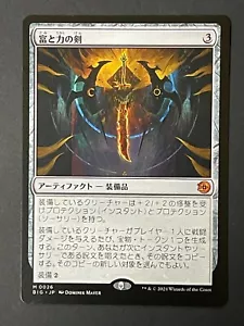 Sword of Wealth and Power M 0026 BIG Japanese Magic: The Gathering MTG - Picture 1 of 2