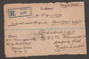 FMS 1920 Malaya Seremban Registered cover 4c red 10c blue cover to Kuala lumpur - Picture 1 of 2