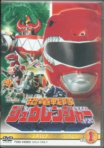 Japanese Region 2 Tokusatsu DVD Kyoryu Sentai Zyuranger 1 - Picture 1 of 2