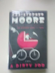 A DIRTY JOB BY CHRISTOPHER MOORE 2006 HARDCOVER EX-LIBRARY - Picture 1 of 12