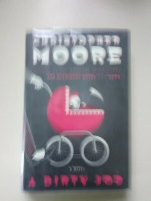 A DIRTY JOB BY CHRISTOPHER MOORE 2006 HARDCOVER EX-LIBRARY - Image 1 of 4