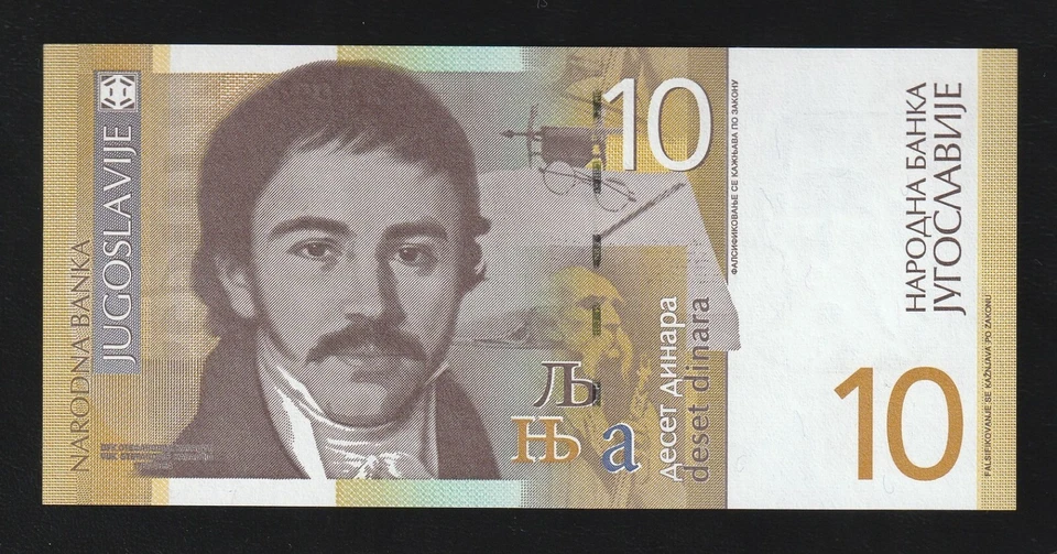 Yugoslavia 10 Dinara 2000 Pick 153.b UNC Uncirculated Banknote Serial AA * - Image 1 of 2