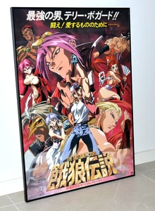 Fatal Fury 2 - Garou Densetsu - The Motion Picture - Poster B2 size - Japan 1994 - Picture 1 of 3