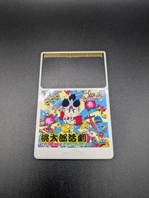 [OBO/MSG]Pc Engine Momotaro Katsugeki Vol.32 Hucard