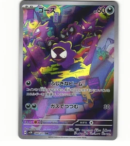 2024 Casi Como Nuevo Pokémon Gastly AR 080/071 Wild Force sv5K Japonés - Imagen 1 de 2