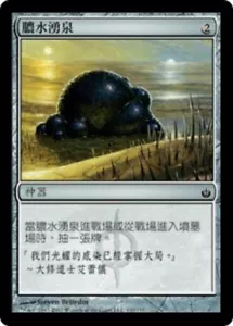 1x FOIL Ichor Wellspring MTG MBS #110 Magic Taiwan Traditional-C NM/Unplay UC - Picture 1 of 1