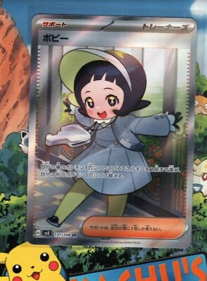 Pokémon TCG Poppy 131/108 Ruler of the Black Flame SV3 Japanese NM/M US SELLER - Image 1 of 2