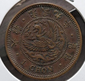 【Key-date】 KOREA 1 Chon-Gwang Mu (1905) 大韓 一銭 일젼 光武九年 KM# 1125 7.1g 27.9 ㎜ A2146 - Picture 1 of 22