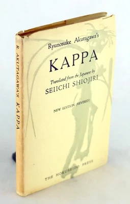 Ryunosuke Akutagawa 1949 Kappa Hokuseido Press Corruption in Japanese Society - Image 1 of 4