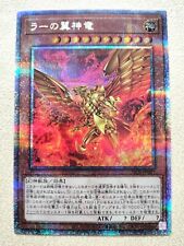 Yu-Gi-Oh! YuGiOh The Winged Dragon of Ra TRUE 25DS-JP001 Japanese