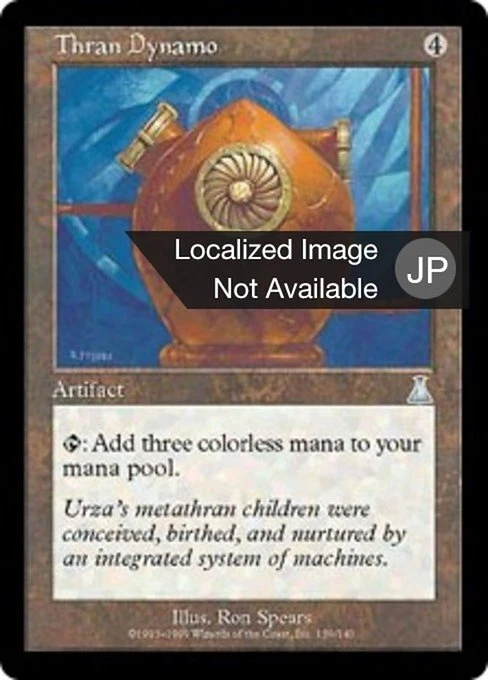 Thran Dynamo (JA) - Foil UDS Japanese LP MTG - Image 1 of 1