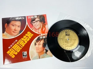 New 沈殿霞, 谭炳文, 李香琴 1970 我爱傻姑娘 Hong Kong Leslie LP 粵語 HK 45rpm 7" - Picture 1 of 5