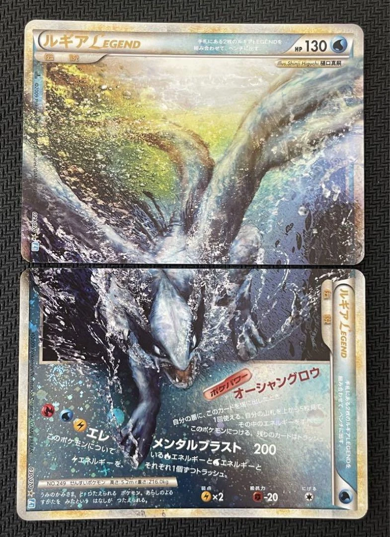 Lugia legende | eBay