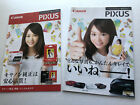 Japan Canon printer & Ink catalogue (Aug-Sept 2013)  Cover: Mirei Kiritani/ 桐谷美玲