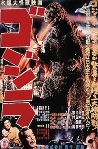 Póster de pared vintage de la película Godzilla - Godzilla (1954), 22,375" X 34", sin marco - Imagen 1 de 2