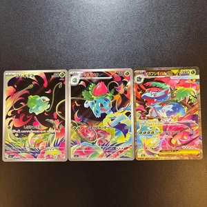 Mega Venusaur SAR Bulbasaur Ivysaur AR Set 064 087/063 M1L Mega Brave Pokemon - Bild 1 von 2