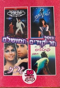 4 X DVD Set- The Dance collection -Grease, Footloose, Flashdance -Made in Israel - Picture 1 of 3